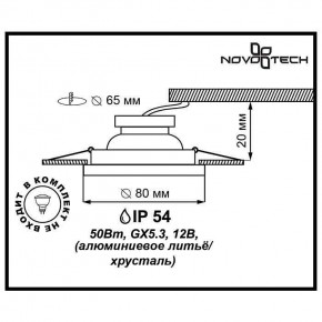 Встраиваемый светильник Novotech Aqua 369879 в Приобье - priobie.mebel24.online | фото 3