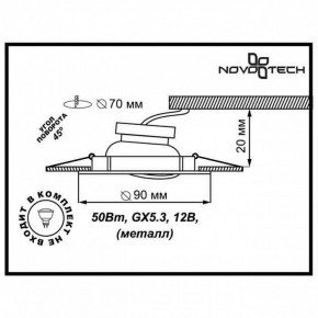 Встраиваемый светильник Novotech Classic 369694 в Приобье - priobie.mebel24.online | фото 3