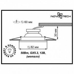 Встраиваемый светильник Novotech Classic 369705 в Приобье - priobie.mebel24.online | фото 3