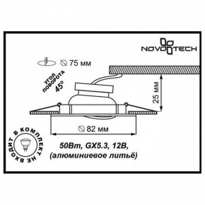 Встраиваемый светильник Novotech Crown 369102 в Приобье - priobie.mebel24.online | фото 3