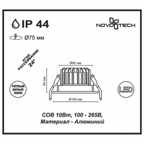 Встраиваемый светильник Novotech Drum 357602 в Приобье - priobie.mebel24.online | фото 3