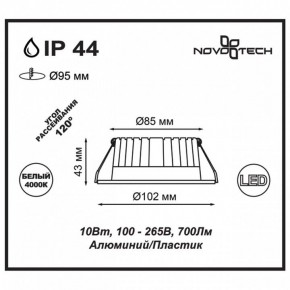 Встраиваемый светильник Novotech Drum 357908 в Приобье - priobie.mebel24.online | фото 2