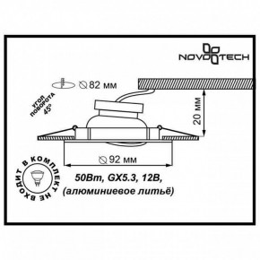 Встраиваемый светильник Novotech Henna 369643 в Приобье - priobie.mebel24.online | фото 3