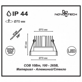 Встраиваемый светильник Novotech Metis 357586 в Приобье - priobie.mebel24.online | фото 3