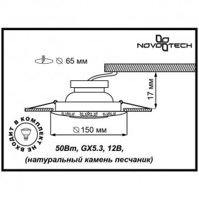 Встраиваемый светильник Novotech Pattern 370216 в Приобье - priobie.mebel24.online | фото 3