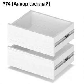РОЛАНД Выдвижные ящики Р74 в Приобье - priobie.mebel24.online | фото 2