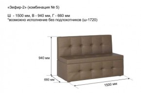 ЗЕФИР-2 Диван комбинация 5/с ящиком для хранения 1500 б/подлокотников (в ткани коллекции Ивару №1,2,3) в Приобье - priobie.mebel24.online | фото 2