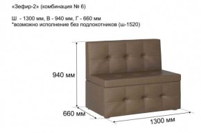 ЗЕФИР-2 Диван комбинация 6/с ящиком для хранения 1300 б/подлокотников (в ткани коллекции Ивару №1,2,3) в Приобье - priobie.mebel24.online | фото 2