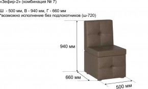 ЗЕФИР-2 Диван комбинация 7/с ящиком для хранения 500 б/подлокотников (в ткани коллекции Ивару №1,2,3) в Приобье - priobie.mebel24.online | фото 2