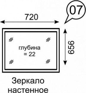 Зеркало настенное Берлин 7 в Приобье - priobie.mebel24.online | фото 2