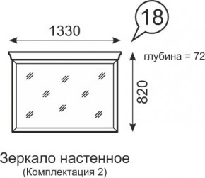 Зеркало настенное Венеция 18 бодега в Приобье - priobie.mebel24.online | фото 1